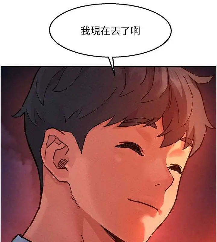 漫画《友情万睡》第105话第78张图