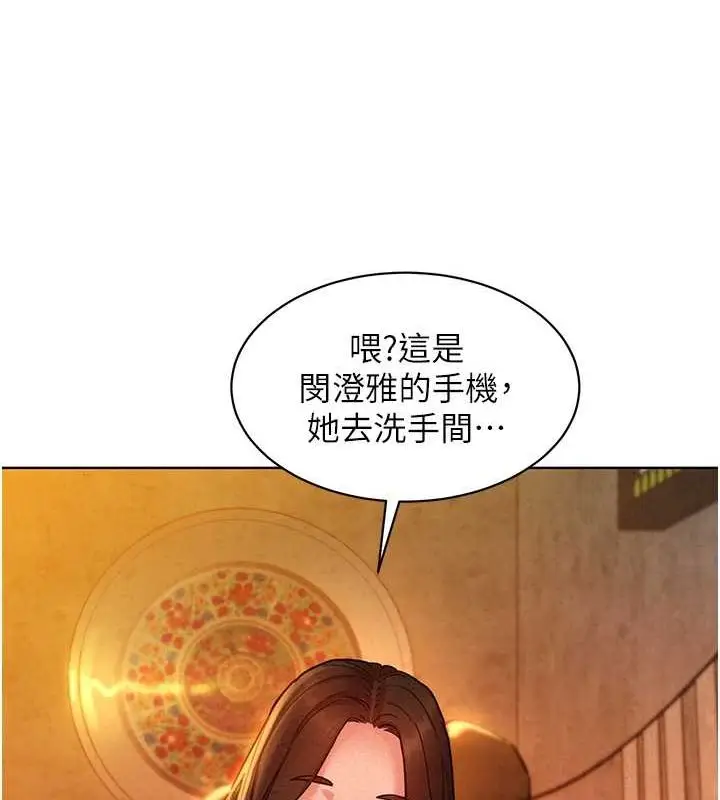 漫画《友情万睡》第105话第86张图