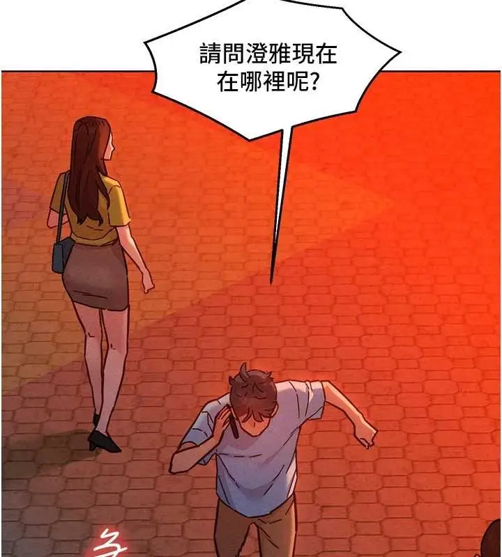 漫画《友情万睡》第105话第90张图