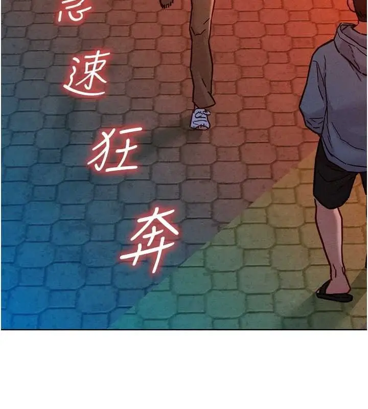 漫画《友情万睡》第105话第91张图