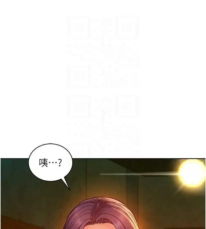 漫画《友情万睡》第105话第92张图