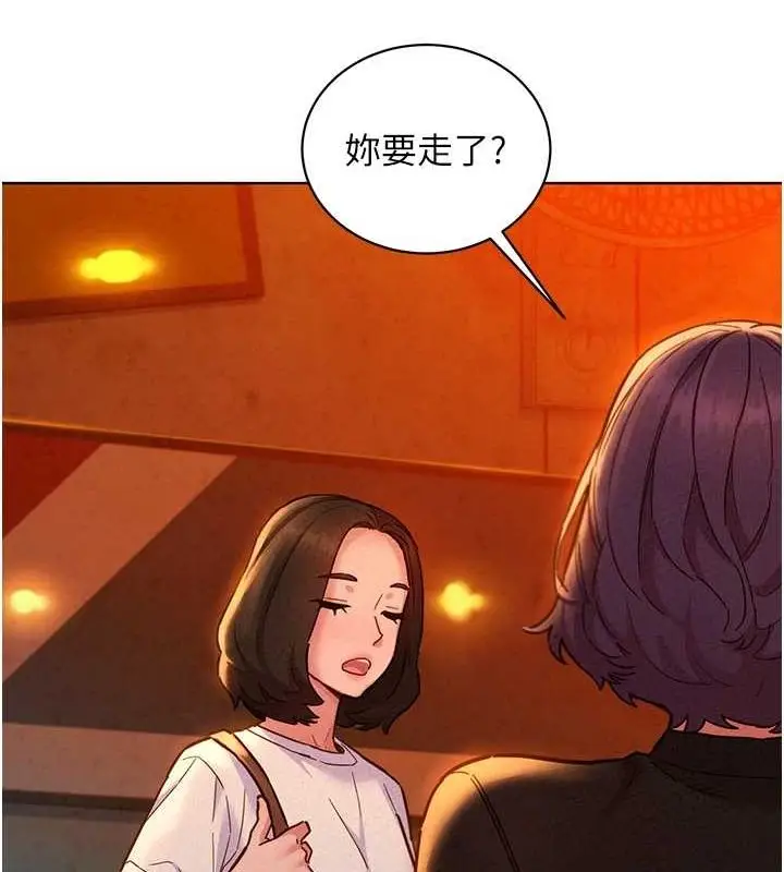 漫画《友情万睡》第105话第95张图