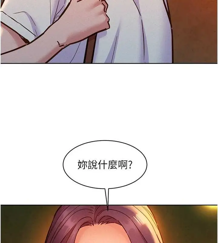 漫画《友情万睡》第105话第98张图