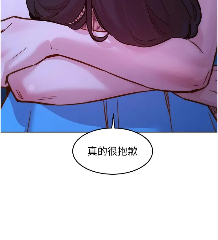 漫画《友情万睡》第46话第15张图