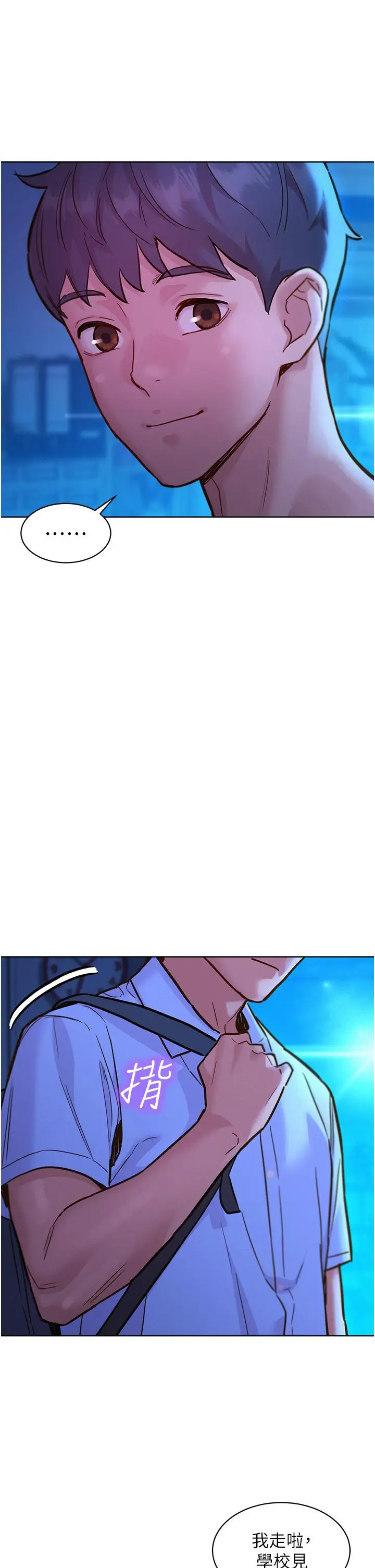 漫画《友情万睡》第46话第16张图