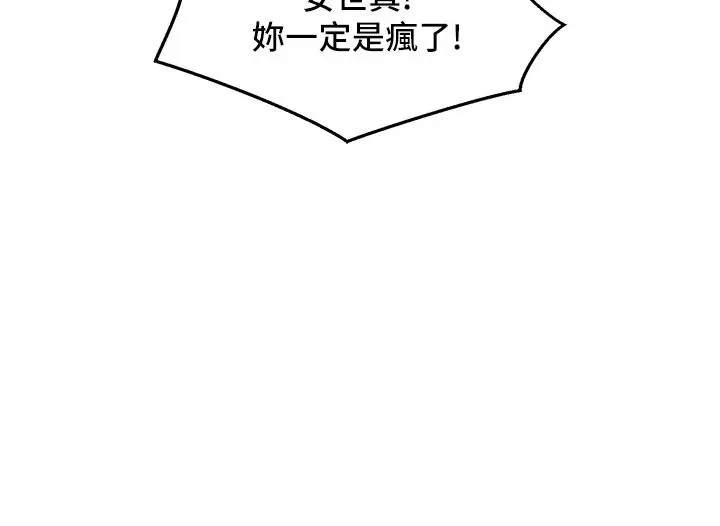 漫画《友情万睡》第46话第19张图