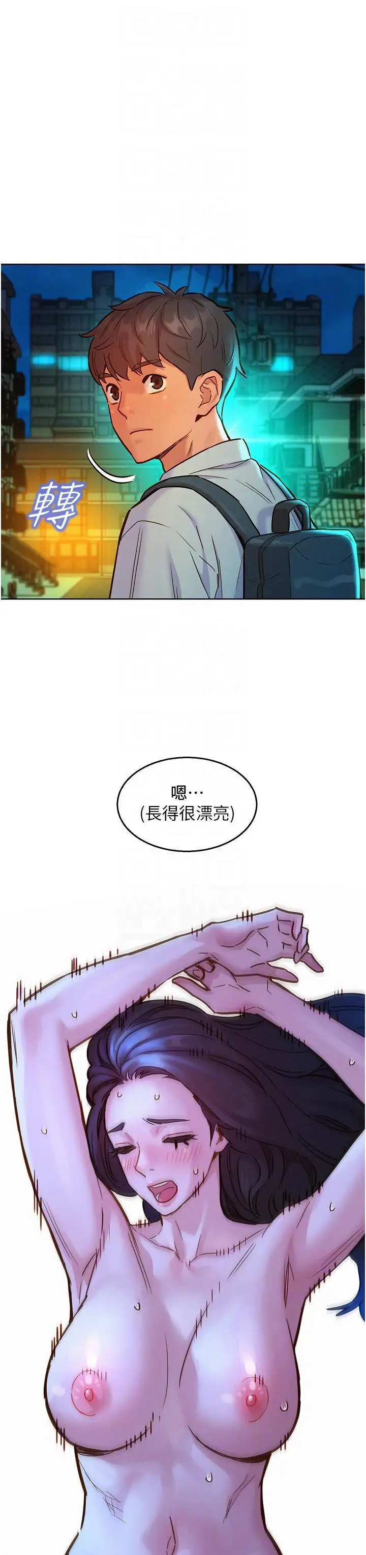 漫画《友情万睡》第46话第22张图