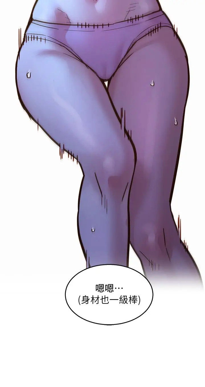 漫画《友情万睡》第46话第23张图