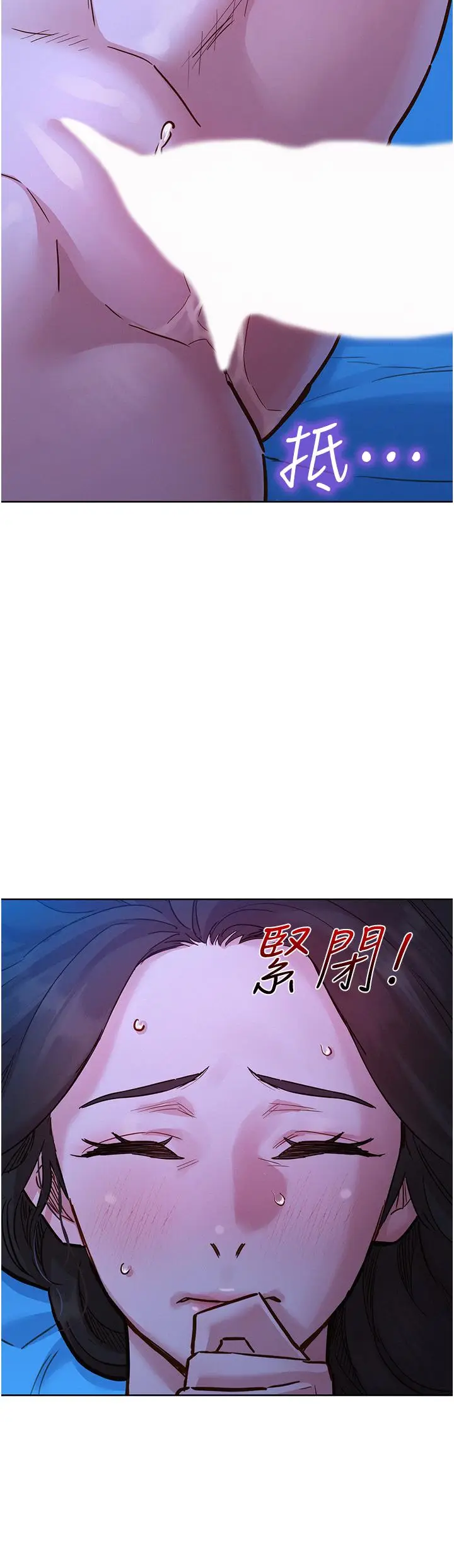 漫画《友情万睡》第46话第3张图