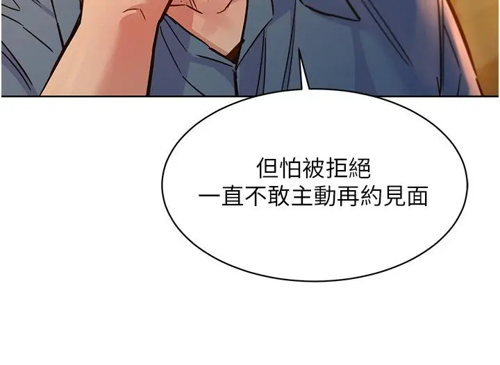 漫画《友情万睡》第46话第31张图