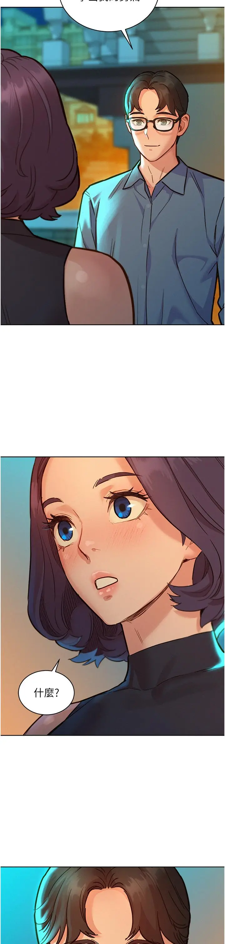 漫画《友情万睡》第46话第33张图
