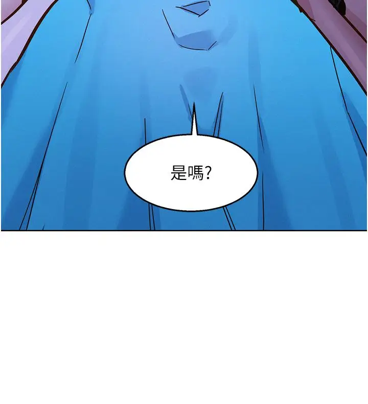 漫画《友情万睡》第46话第7张图