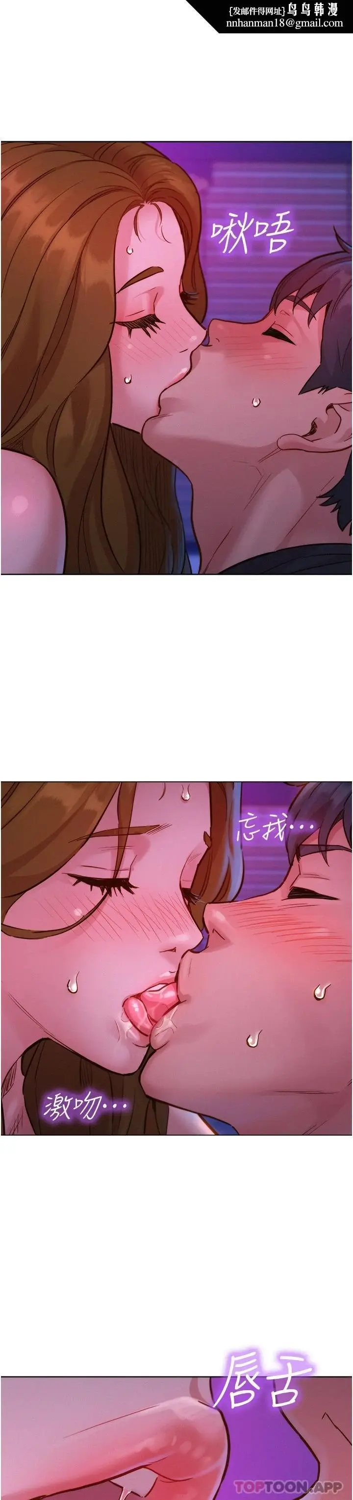 漫画《友情万睡》第24话第22张图