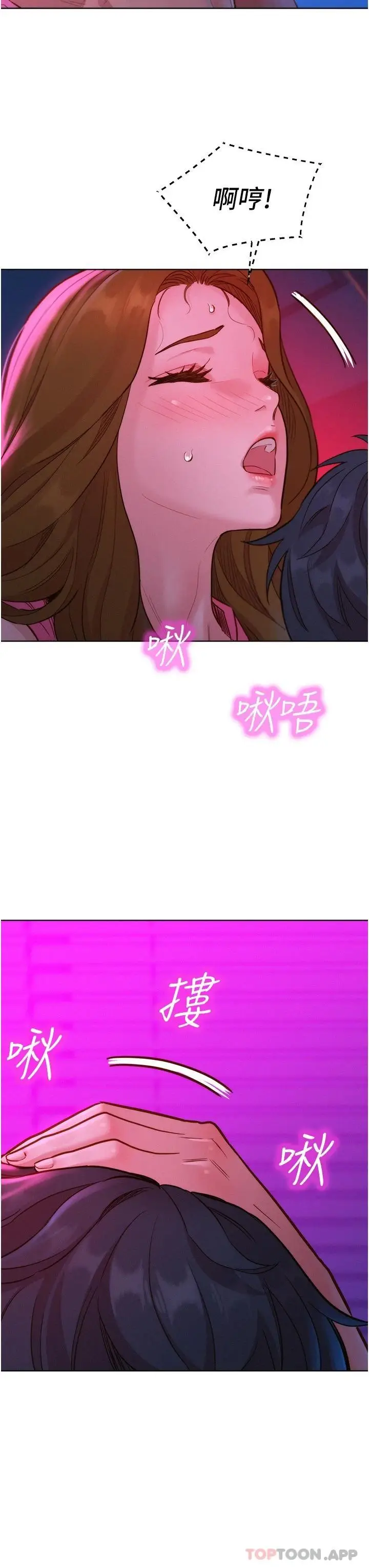漫画《友情万睡》第24话第30张图