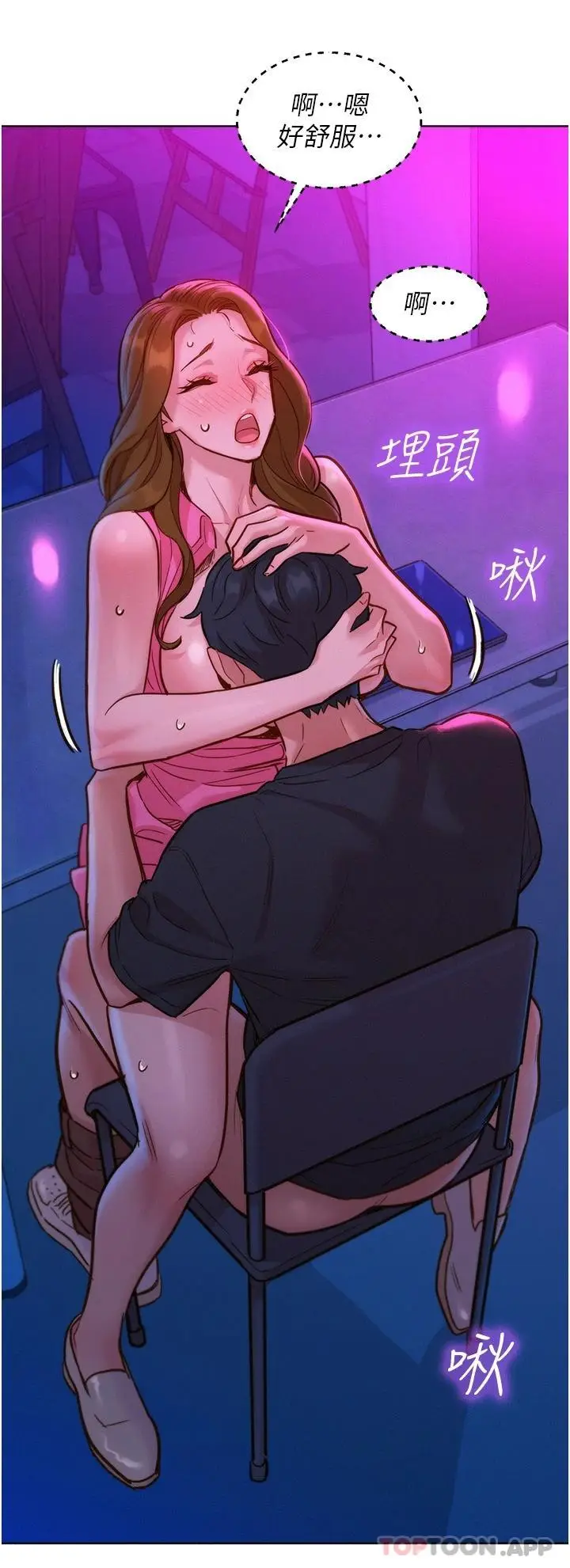 漫画《友情万睡》第24话第31张图