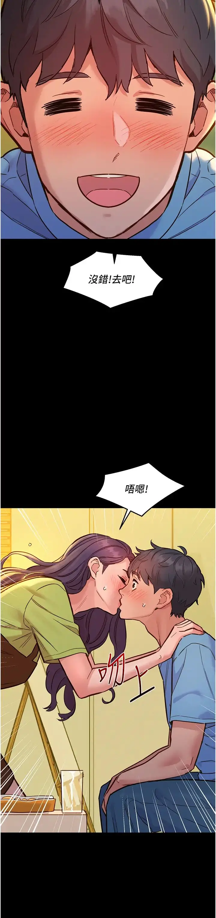 漫画《友情万睡》第62话第11张图
