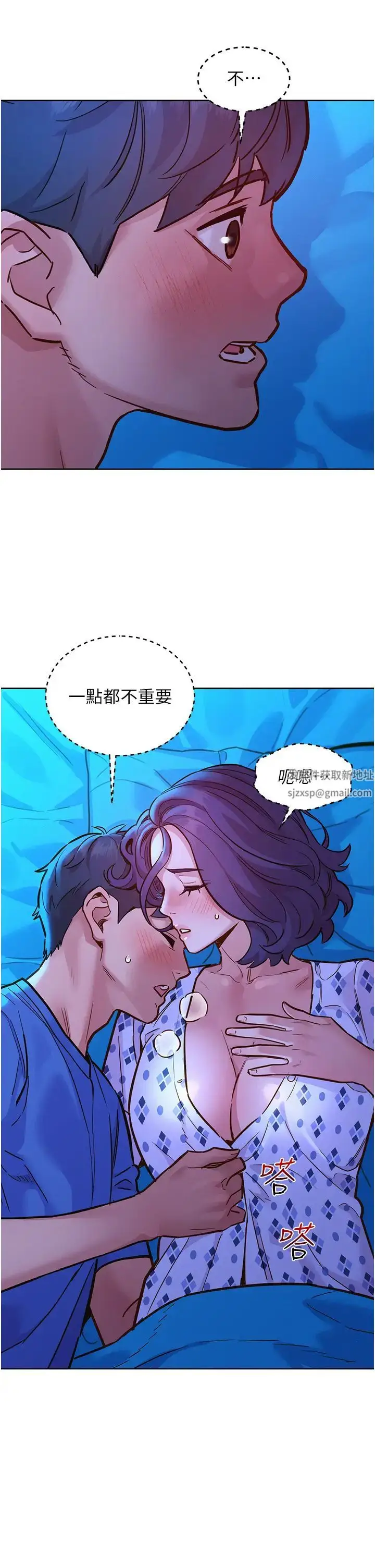 漫画《友情万睡》第62话第17张图