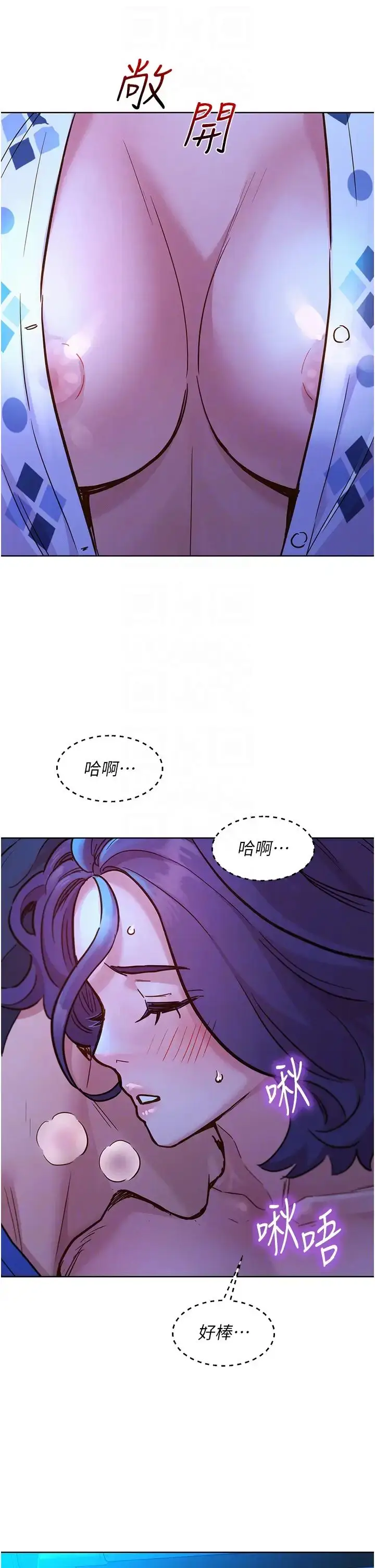 漫画《友情万睡》第62话第18张图