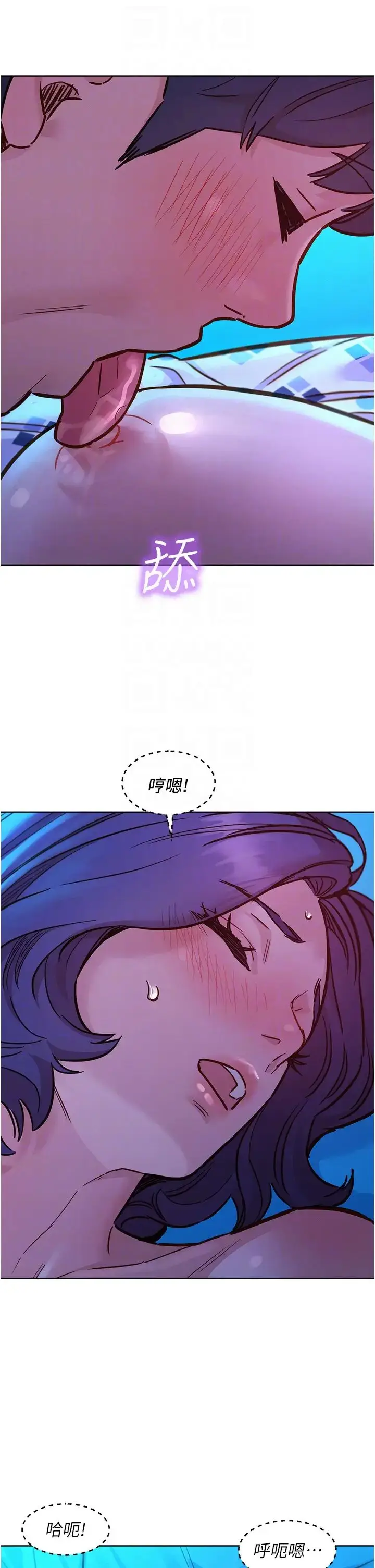 漫画《友情万睡》第62话第22张图