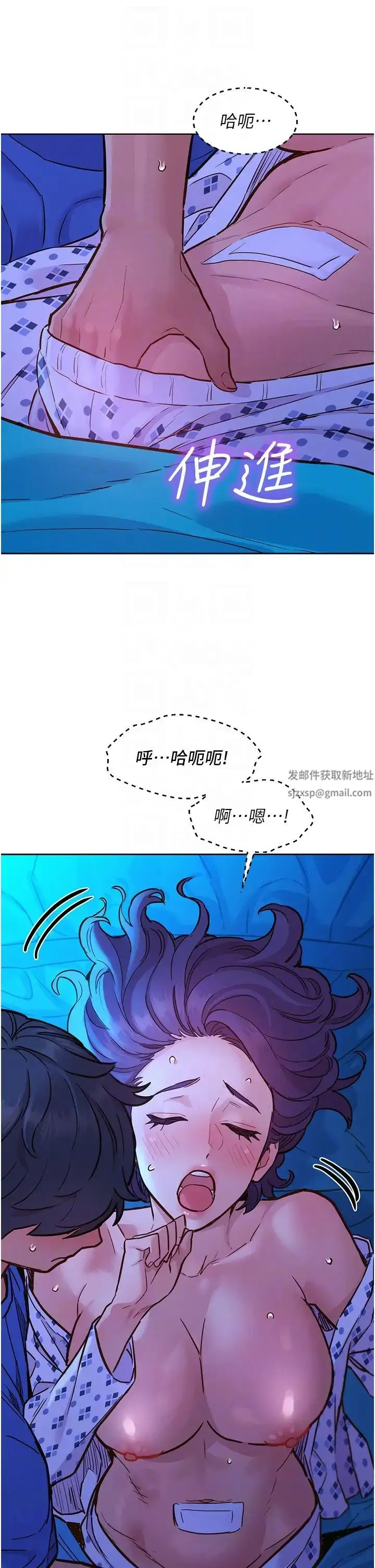 漫画《友情万睡》第62话第26张图