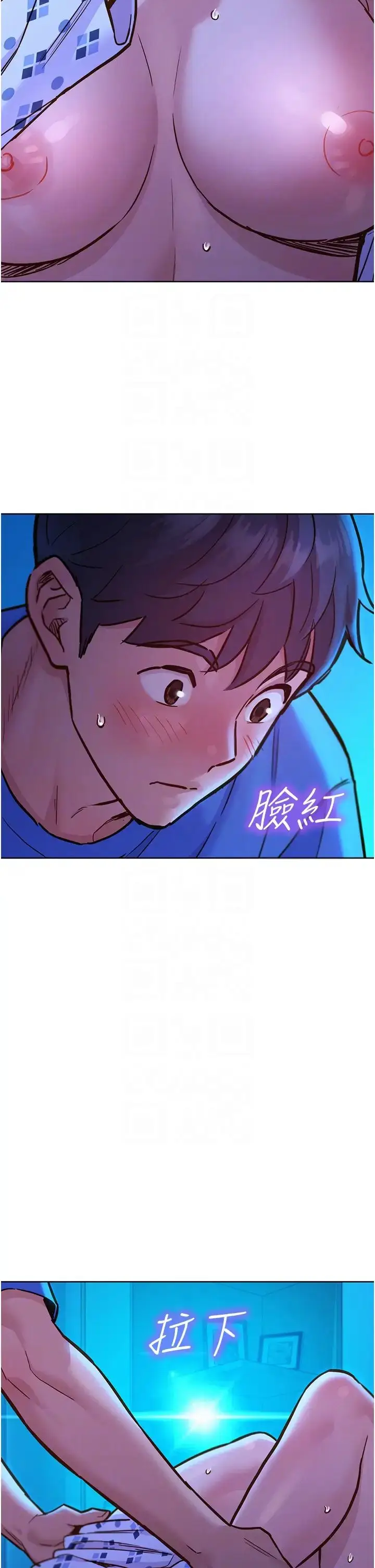 漫画《友情万睡》第62话第30张图