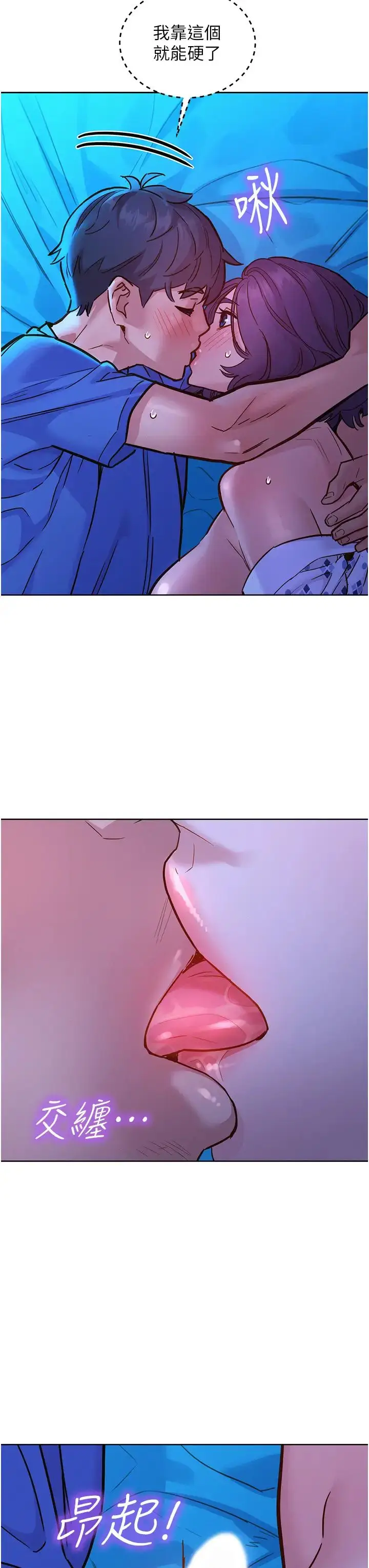 漫画《友情万睡》第62话第35张图