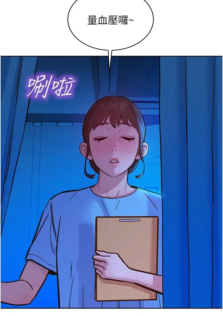 漫画《友情万睡》第62话第44张图