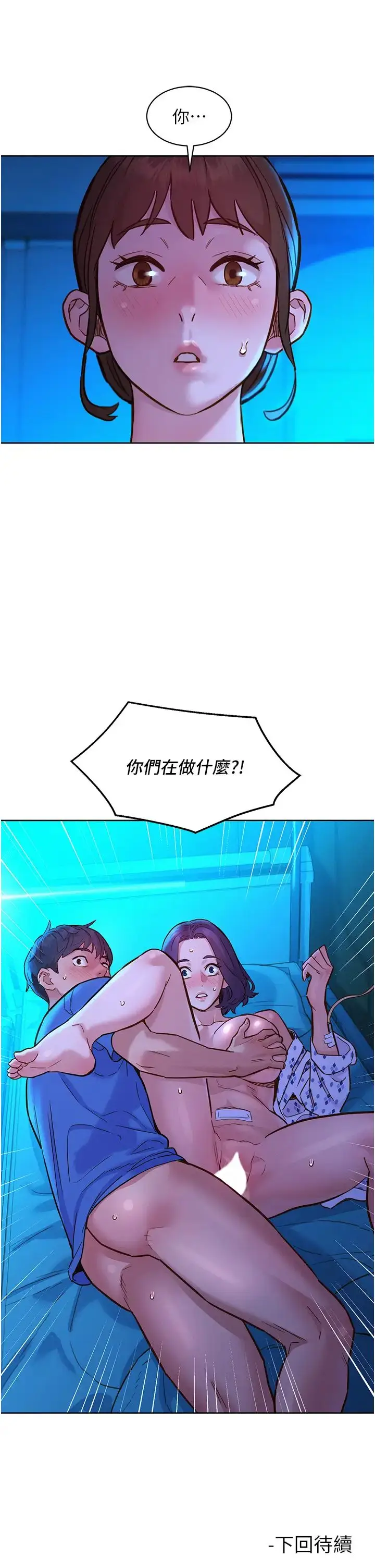 漫画《友情万睡》第62话第45张图
