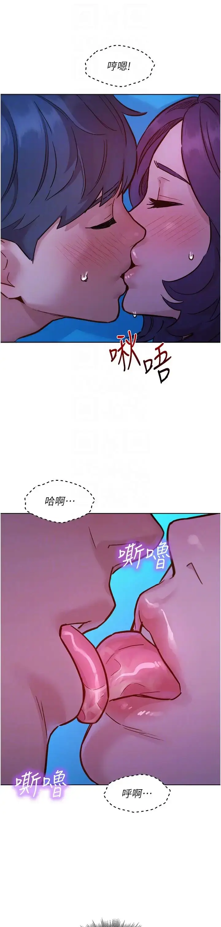 漫画《友情万睡》第62话第6张图