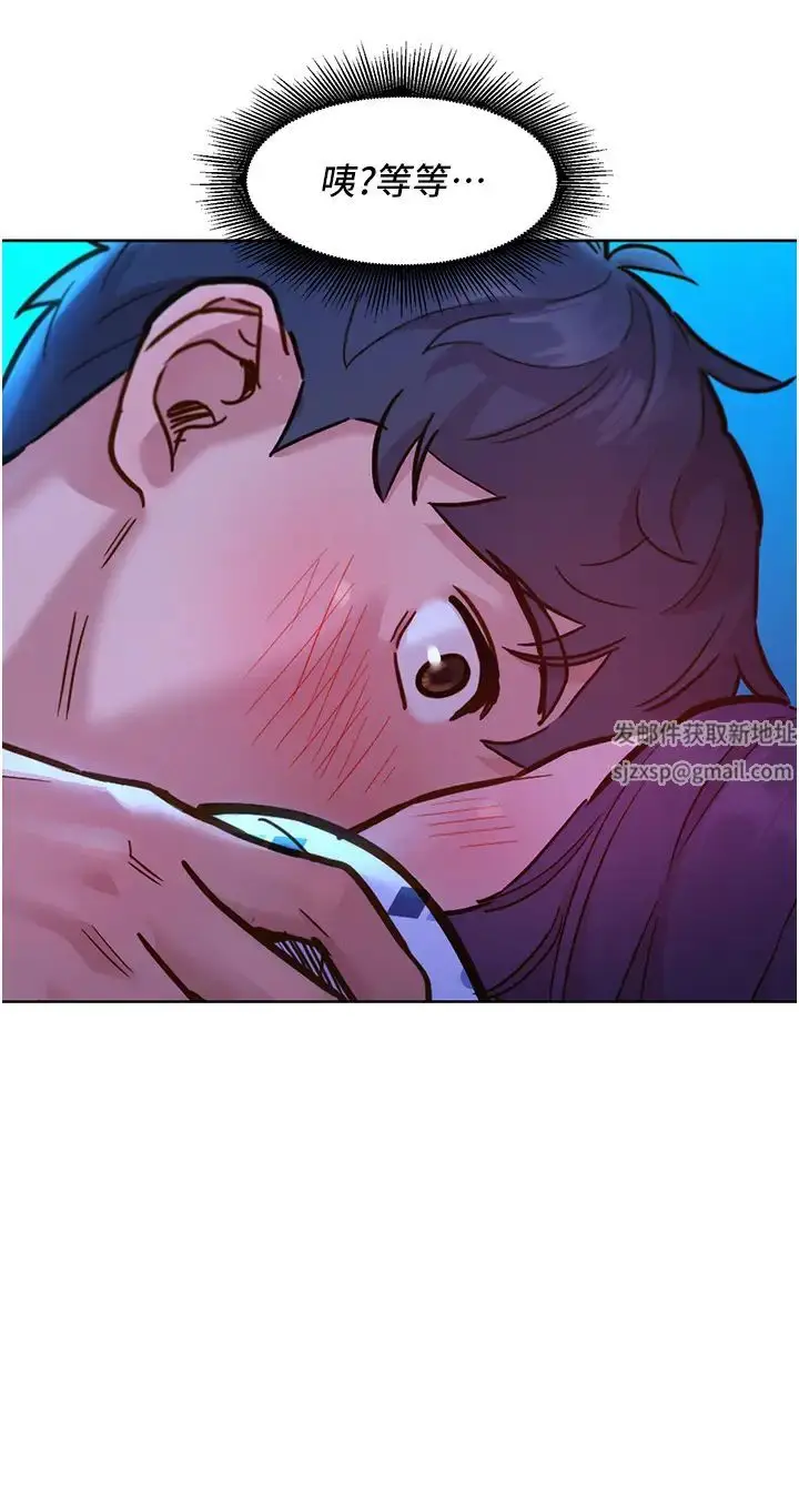 漫画《友情万睡》第62话第8张图