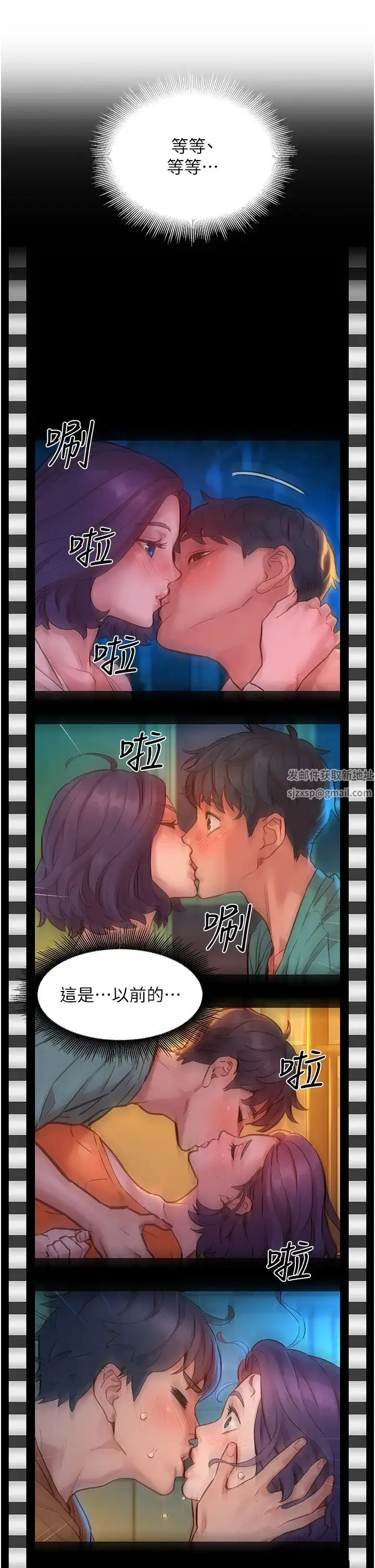 漫画《友情万睡》第62话第9张图