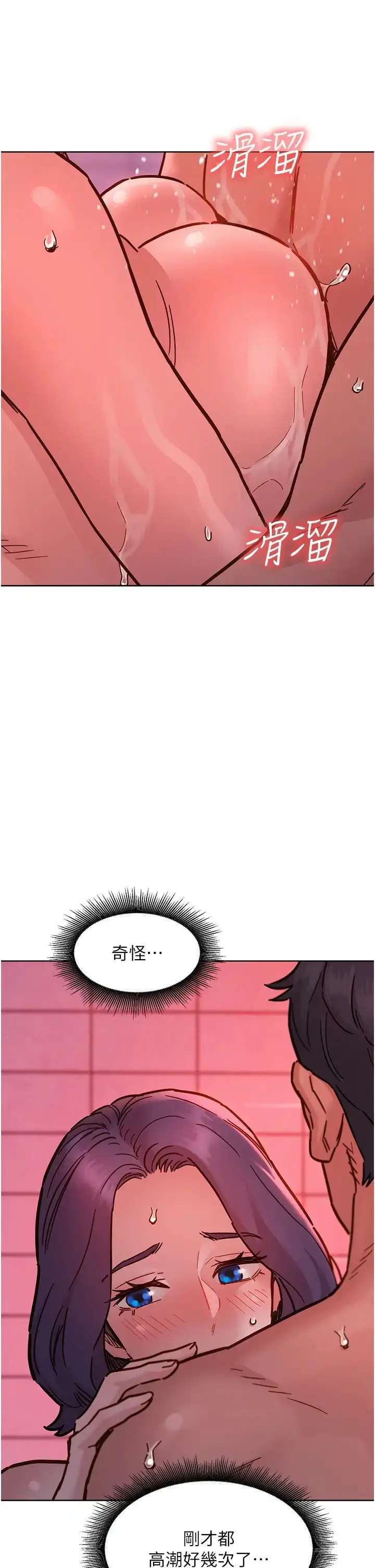 漫画《友情万睡》第71话第13张图