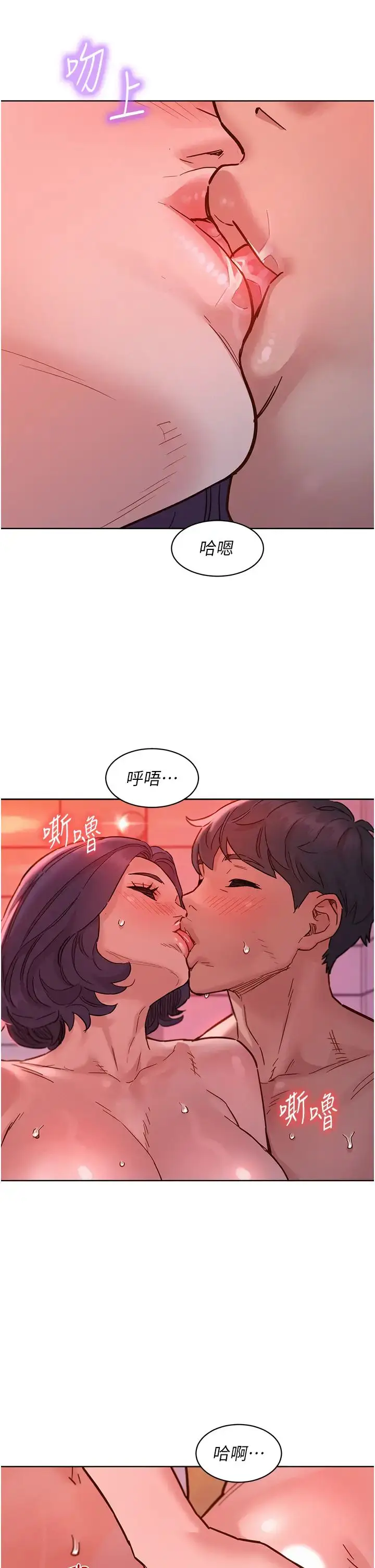 漫画《友情万睡》第71话第21张图