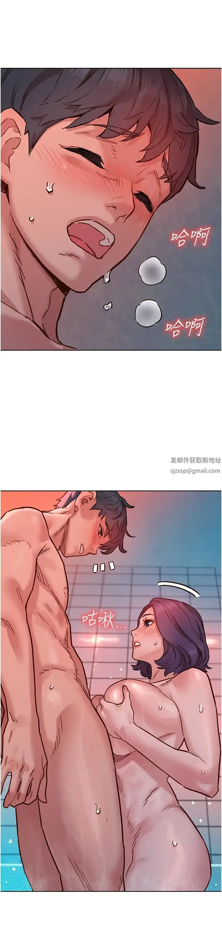 漫画《友情万睡》第71话第29张图
