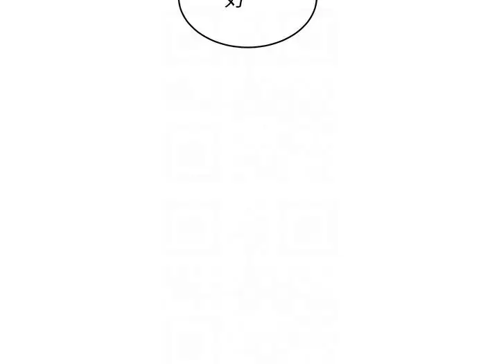 漫画《友情万睡》第71话第32张图