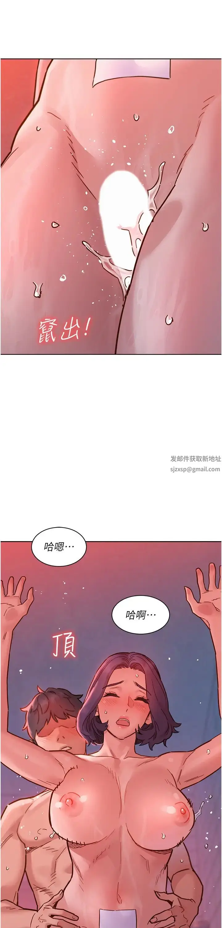 漫画《友情万睡》第71话第33张图
