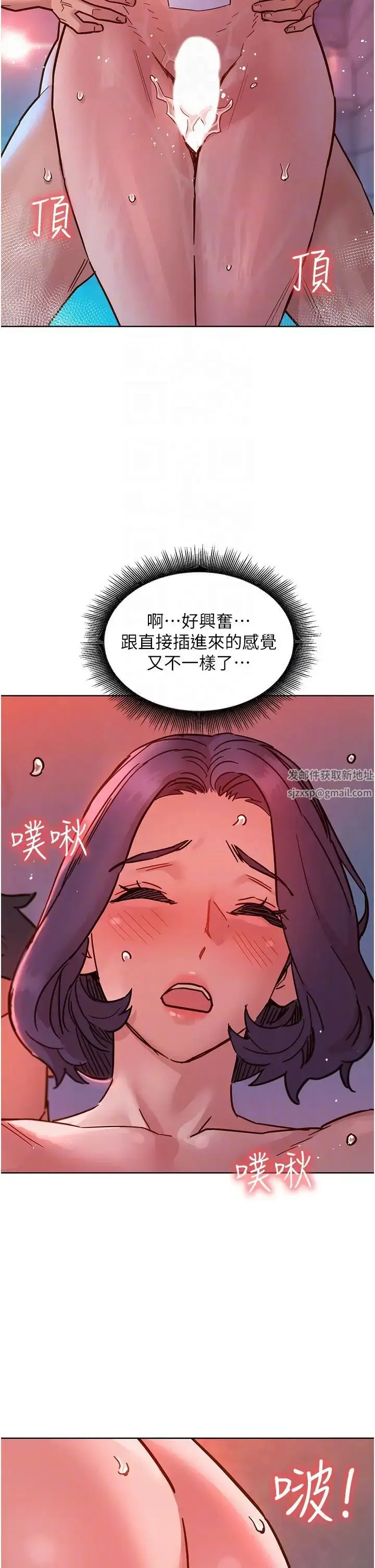 漫画《友情万睡》第71话第34张图