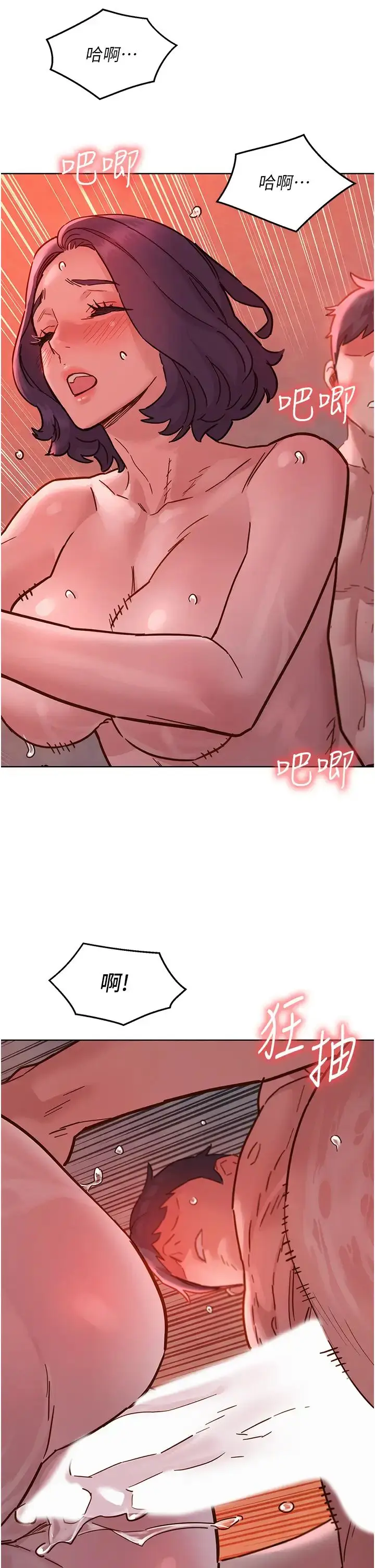 漫画《友情万睡》第71话第37张图
