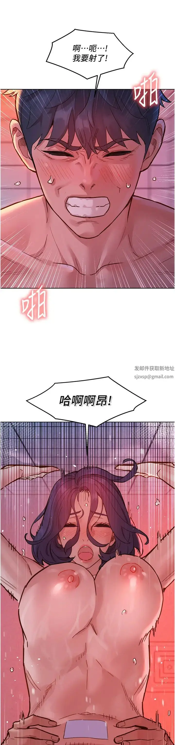 漫画《友情万睡》第71话第43张图