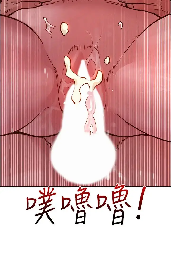 漫画《友情万睡》第71话第44张图