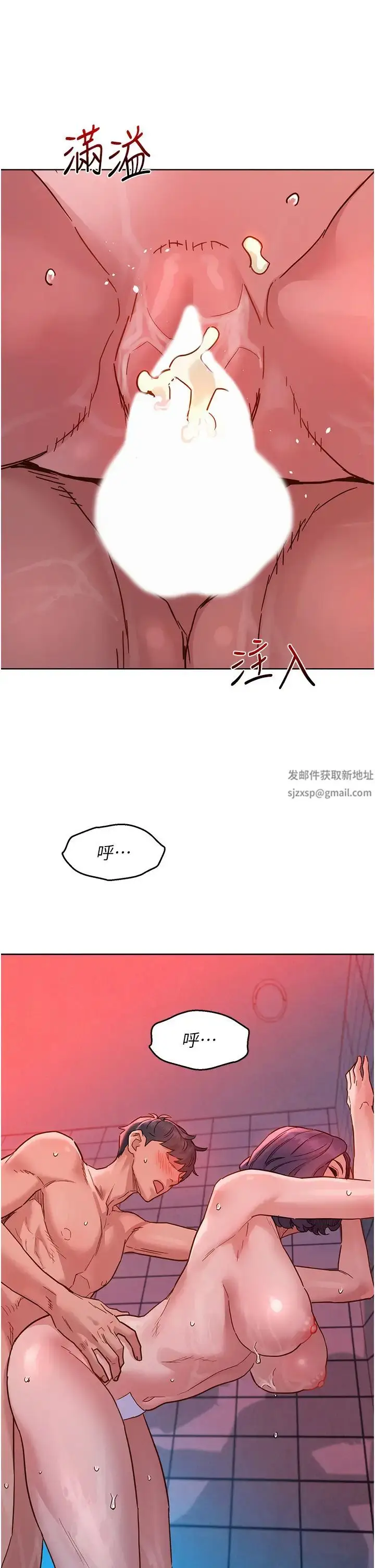 漫画《友情万睡》第71话第45张图