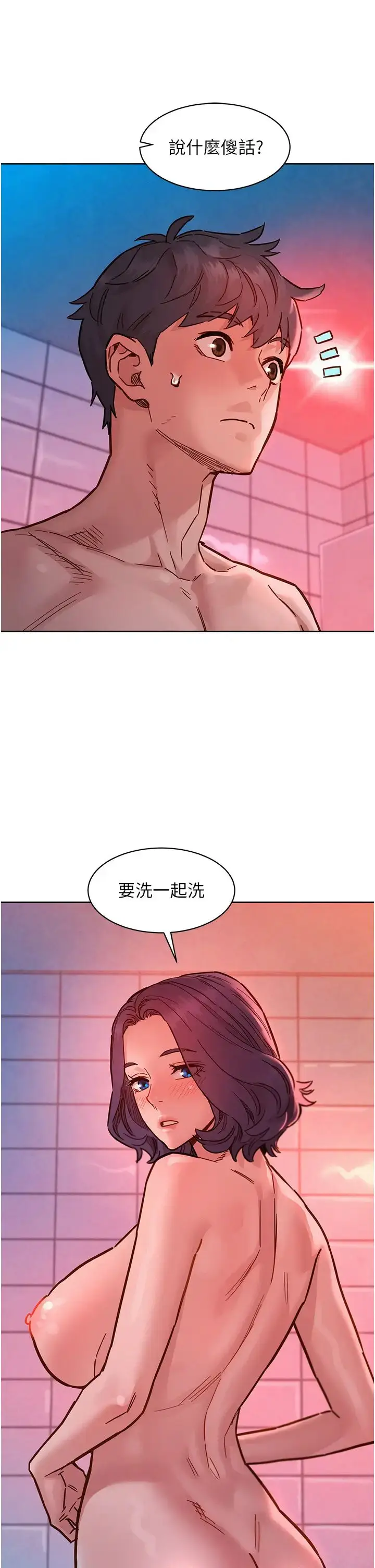 漫画《友情万睡》第71话第5张图