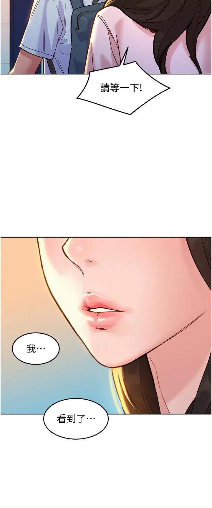 漫画《友情万睡》第43话第11张图