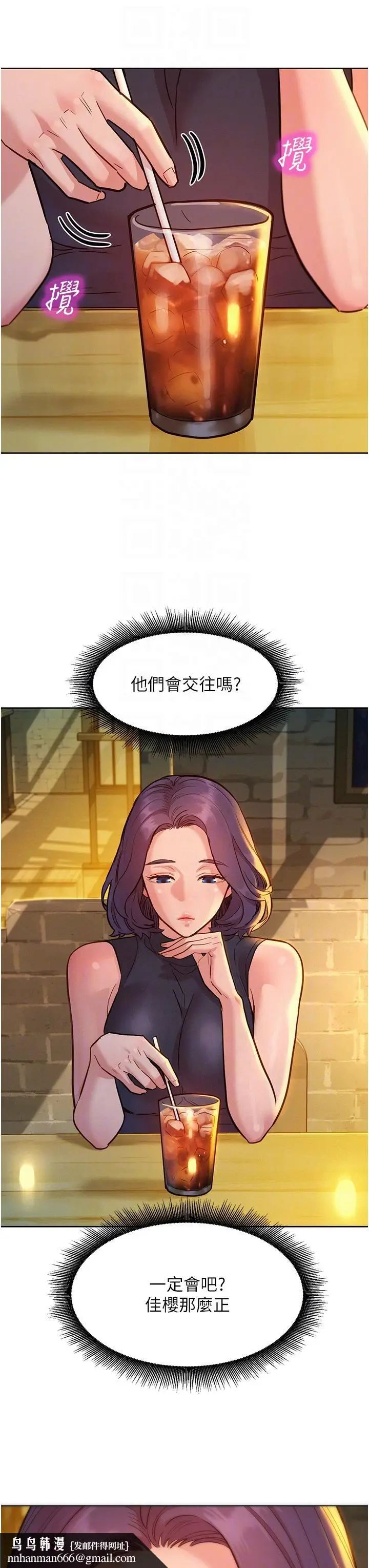 漫画《友情万睡》第43话第22张图