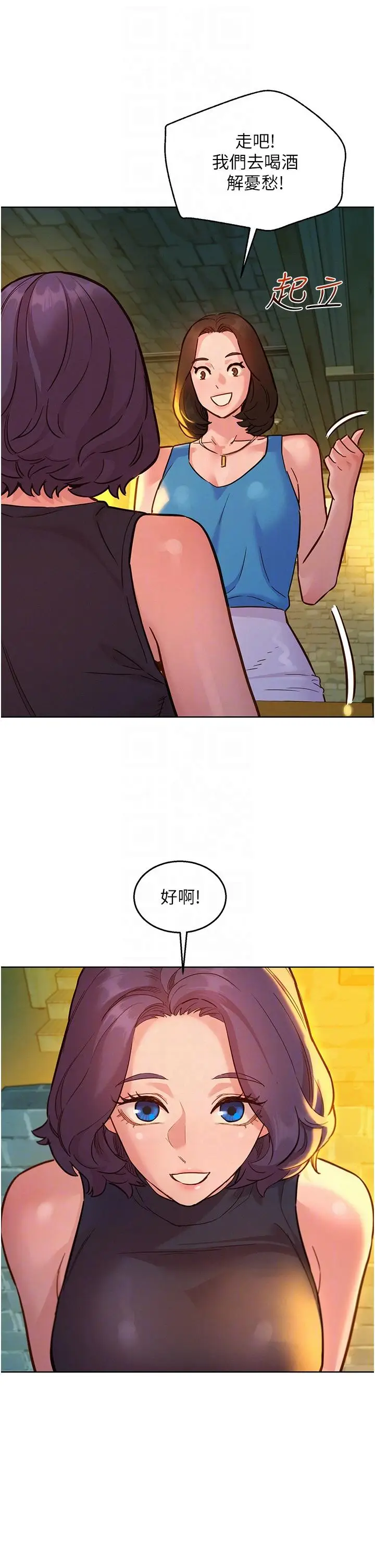 漫画《友情万睡》第43话第28张图