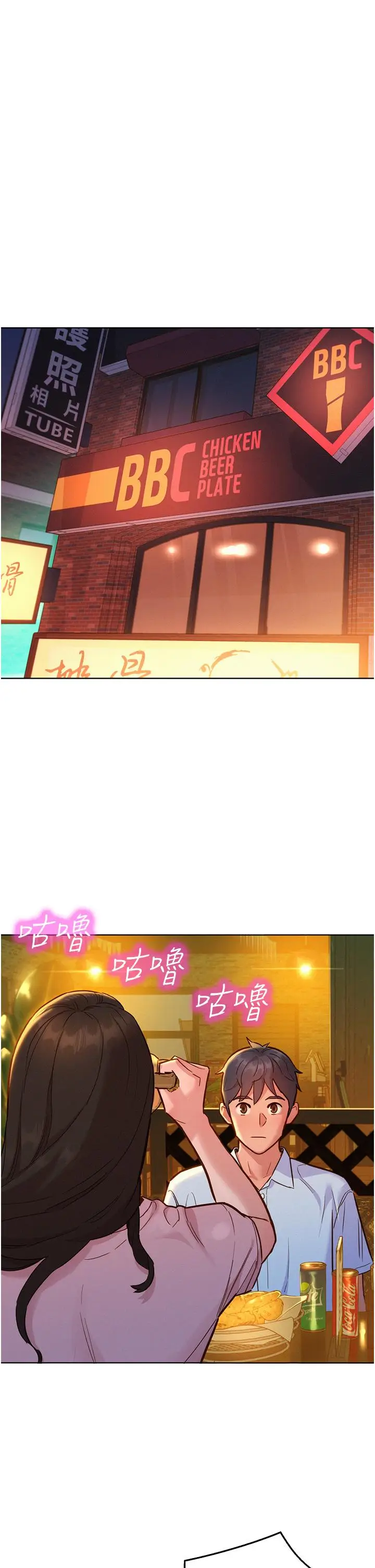 漫画《友情万睡》第43话第29张图