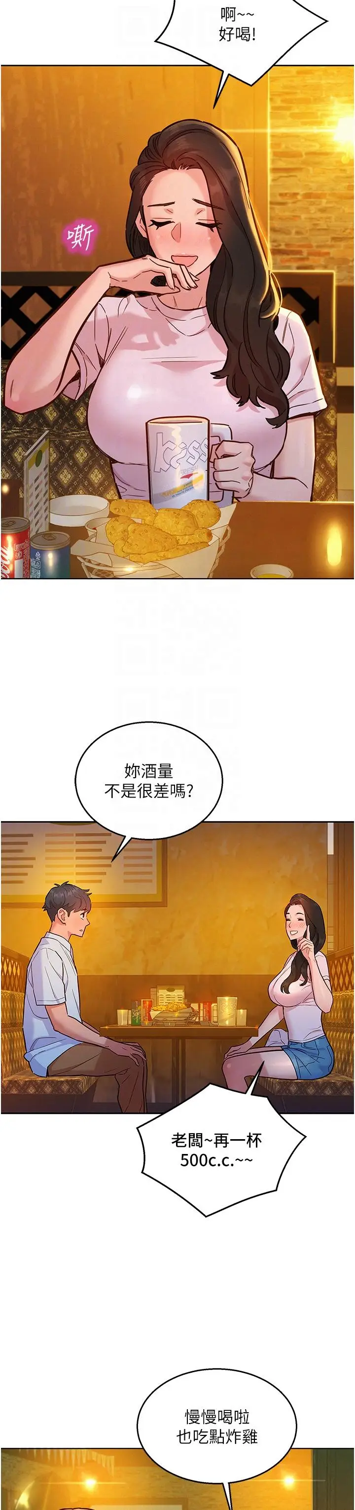漫画《友情万睡》第43话第30张图