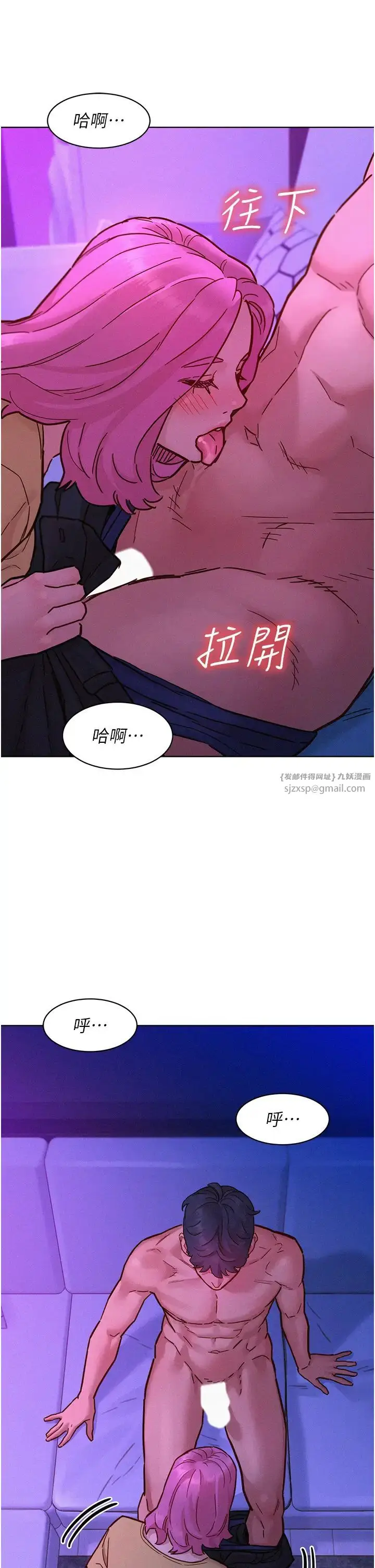 漫画《友情万睡》第93话第13张图