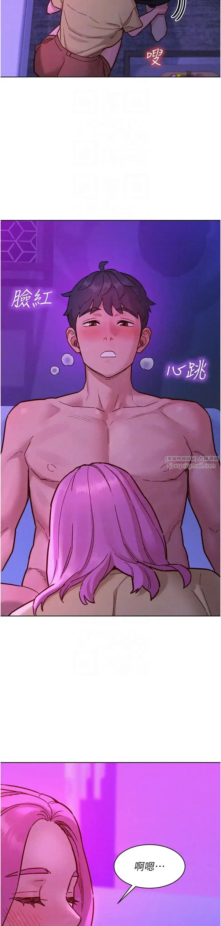 漫画《友情万睡》第93话第14张图