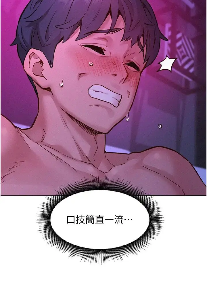 漫画《友情万睡》第93话第16张图